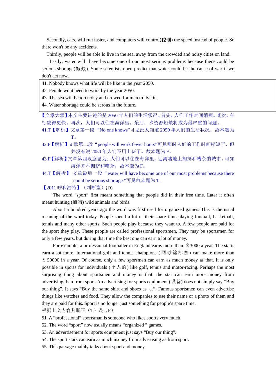 专题7阅读理解判断型_第2页