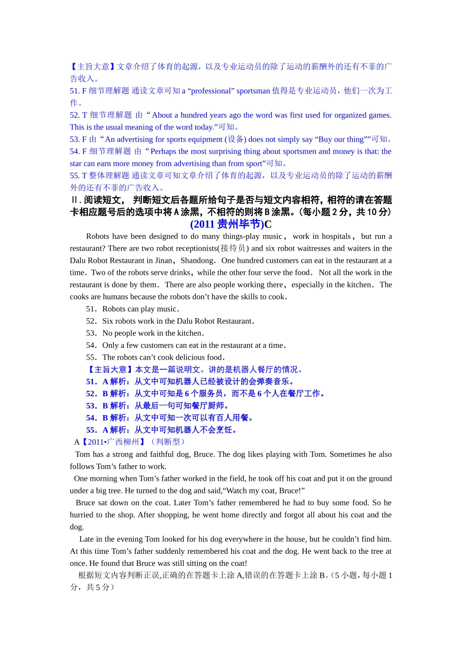 专题7阅读理解判断型_第3页