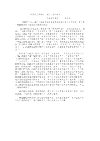 齐心协力共研讨各抒己见促成长
