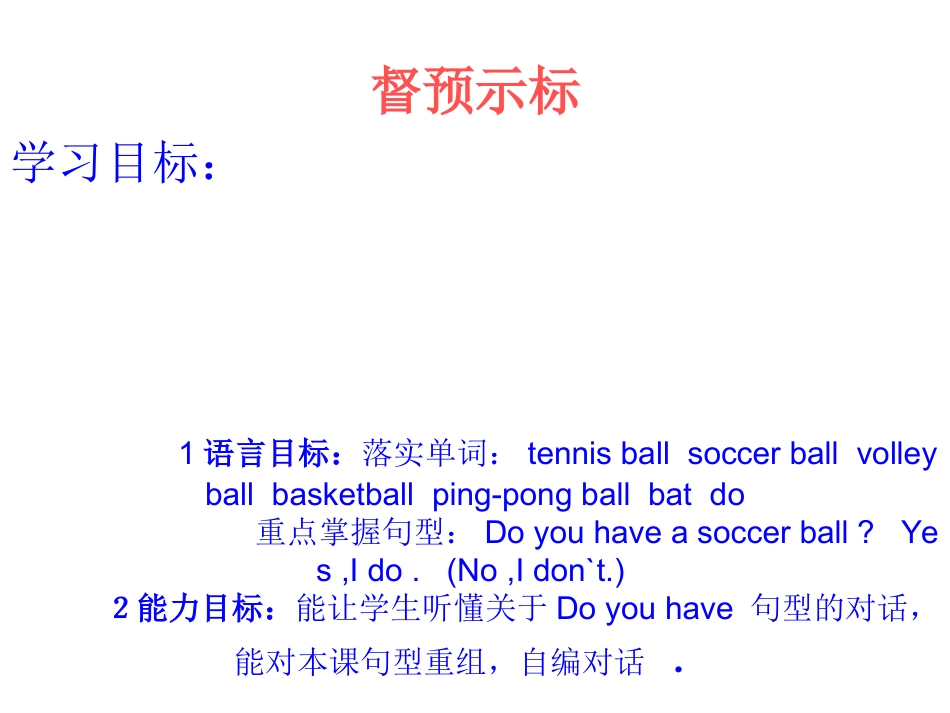 2013人教版七年级英语新目标上杨建英_第2页