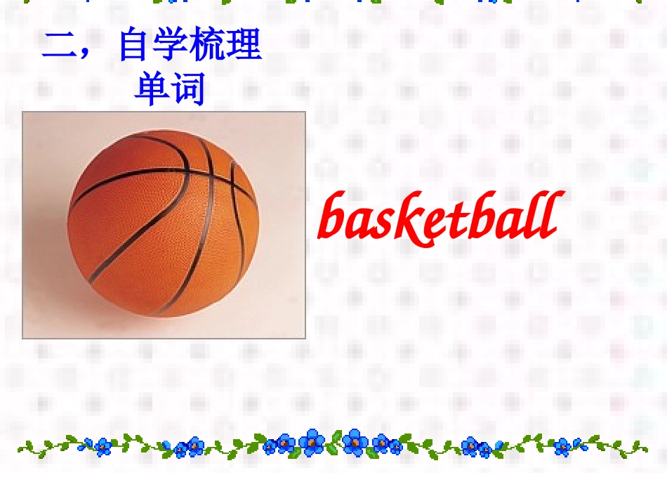 2013人教版七年级英语新目标上杨建英_第3页