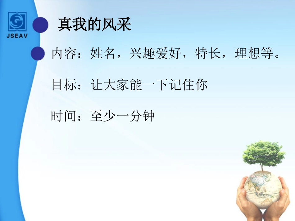 我是中学生了第一课时_第3页