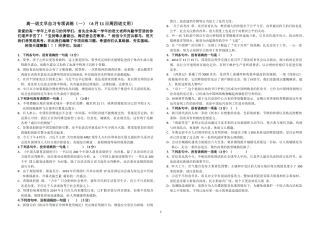 高一语文早自习专项训练’（2）