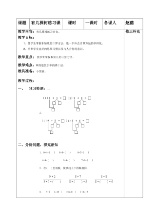 有几棵树练习课