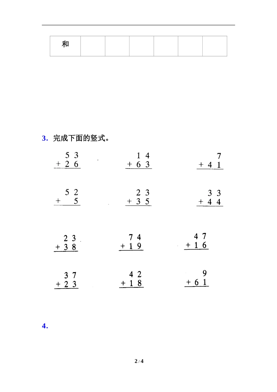 《两位数加两位数》习题精选1_第2页