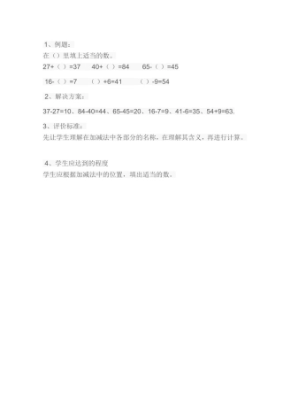问题资源一年级