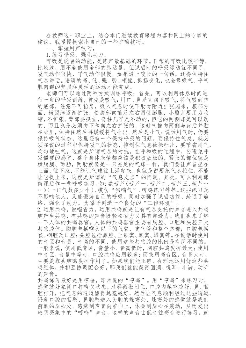 在岗实践作业 (2)_第1页