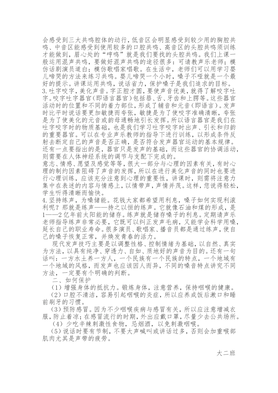 在岗实践作业 (2)_第2页