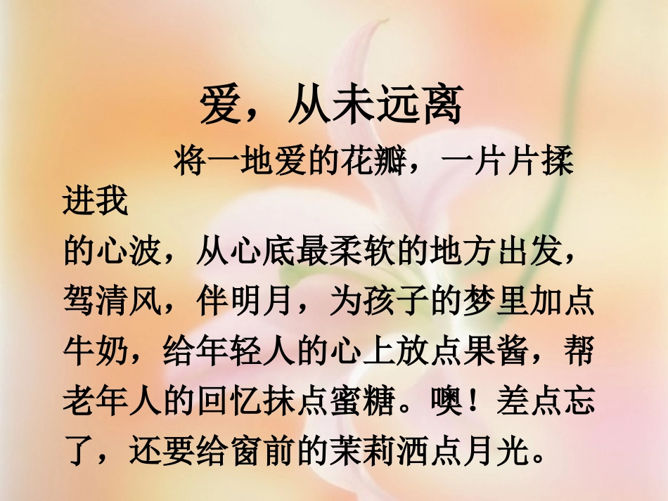 跨越海峡的生命桥课件8888_第2页