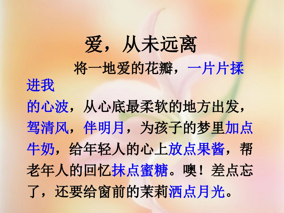 跨越海峡的生命桥课件8888_第3页