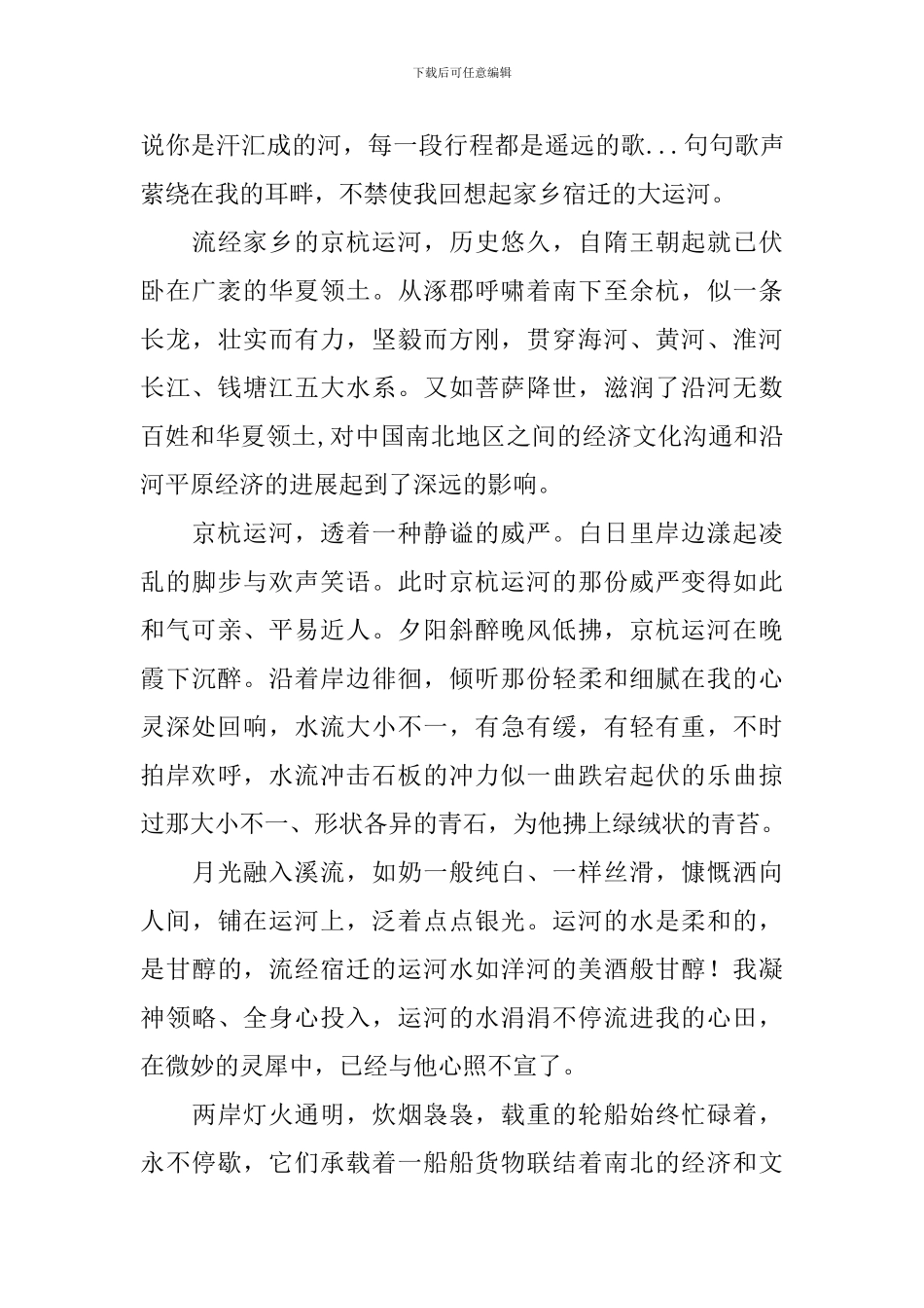 喜迎建党100周年心得体会范文大全_第3页