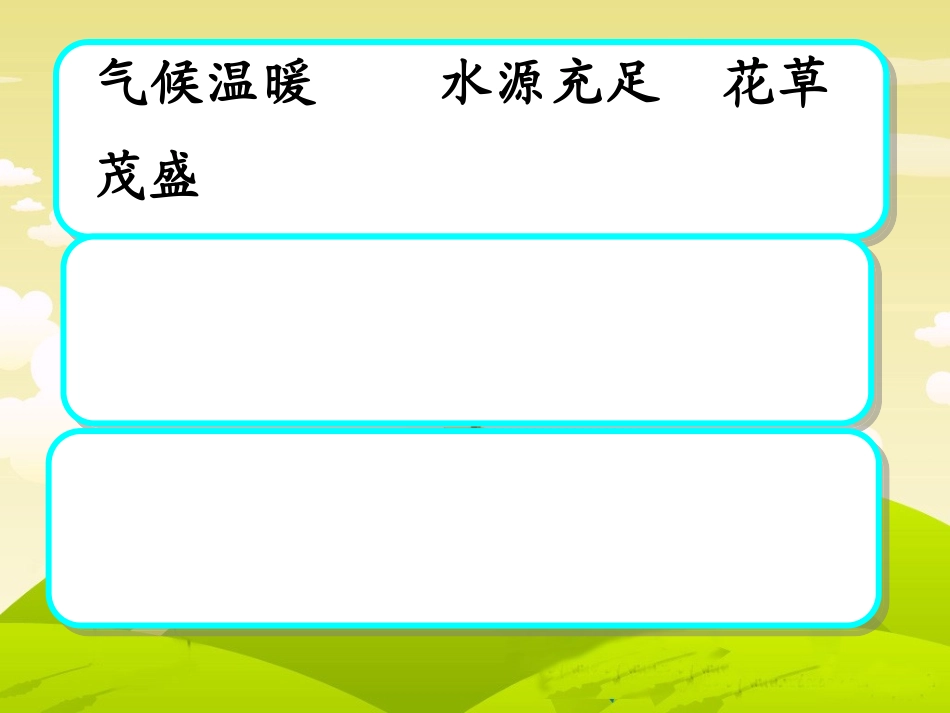 台湾的蝴蝶谷 (3)_第2页