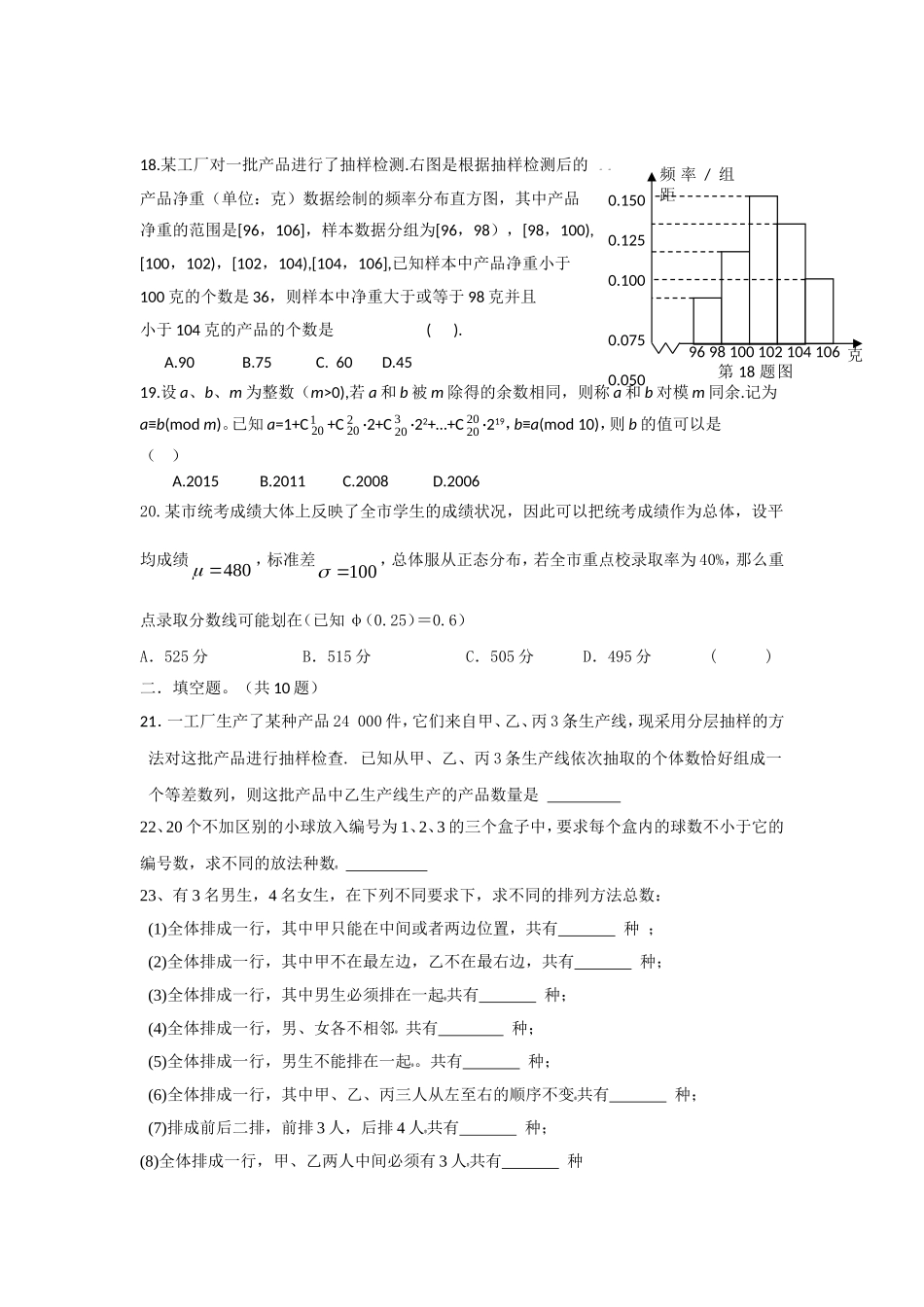 排列组合概率新1_第3页