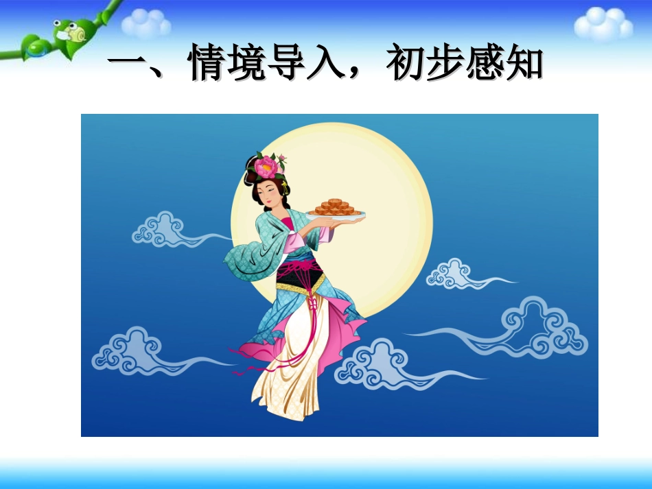 袁会利三年级上册《几分之一》课件_第3页