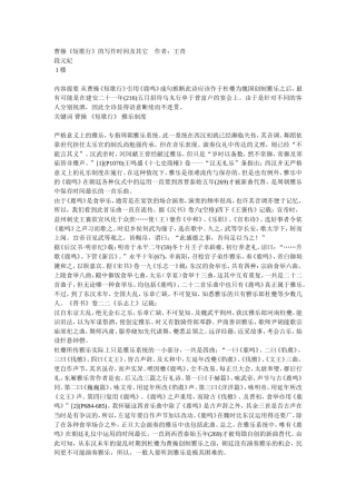 短歌行创作时间