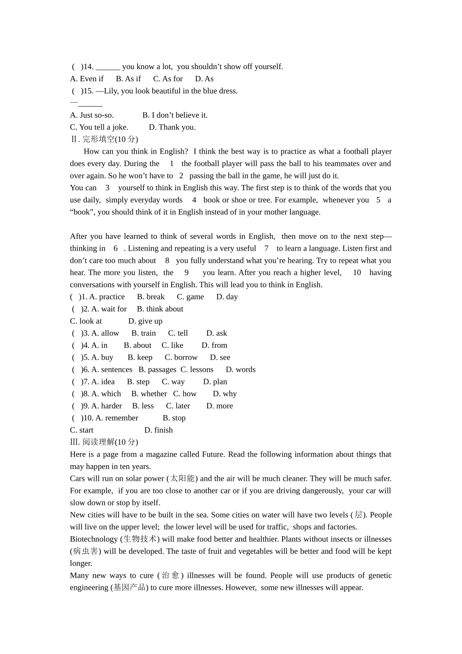 九年级下册英语单元检测试题：Modules9-10_第2页