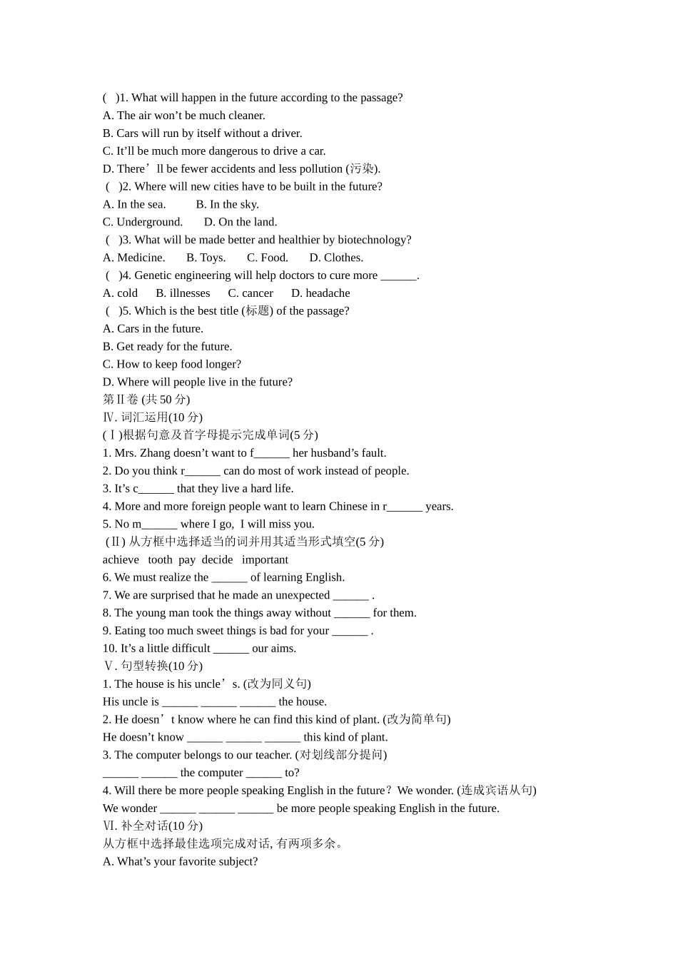 九年级下册英语单元检测试题：Modules9-10_第3页