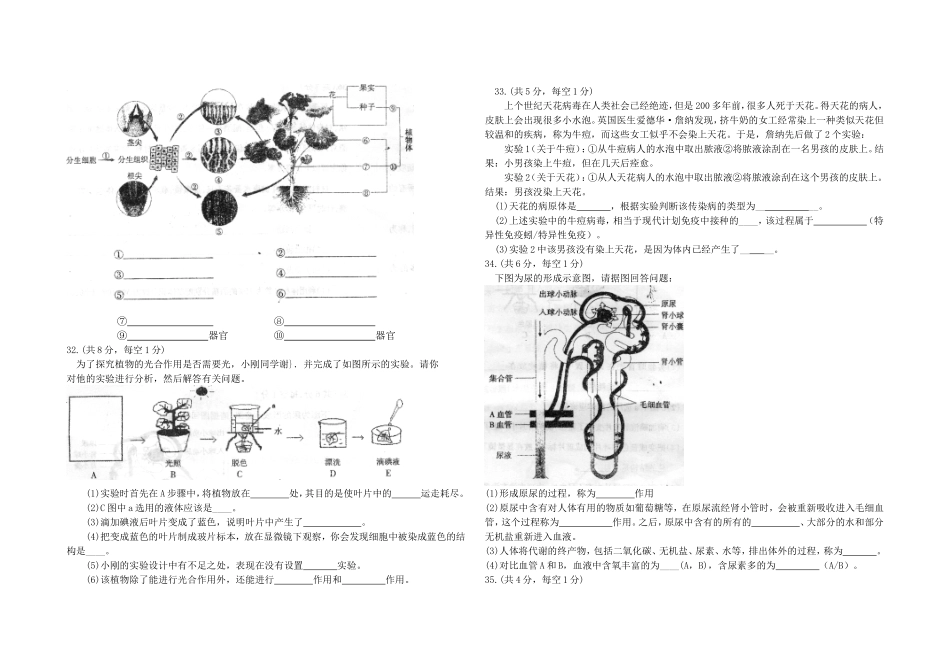 2012年大庆市初中二年级学业水平考试(1)_第3页