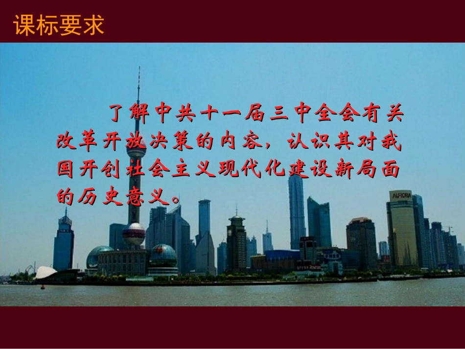 经济体制改革_第3页