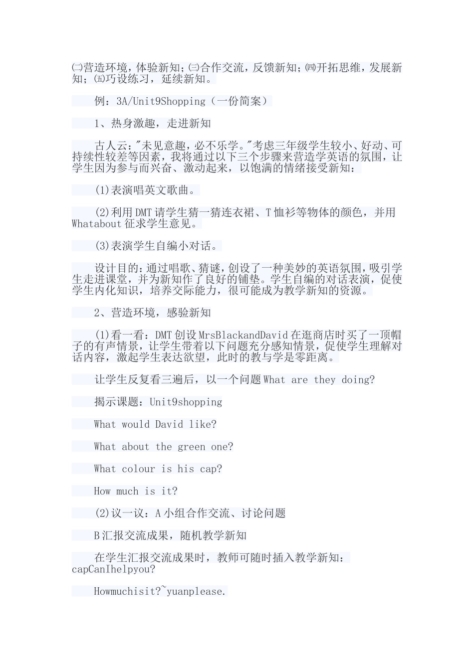 让小学英语教学回归生活_第2页