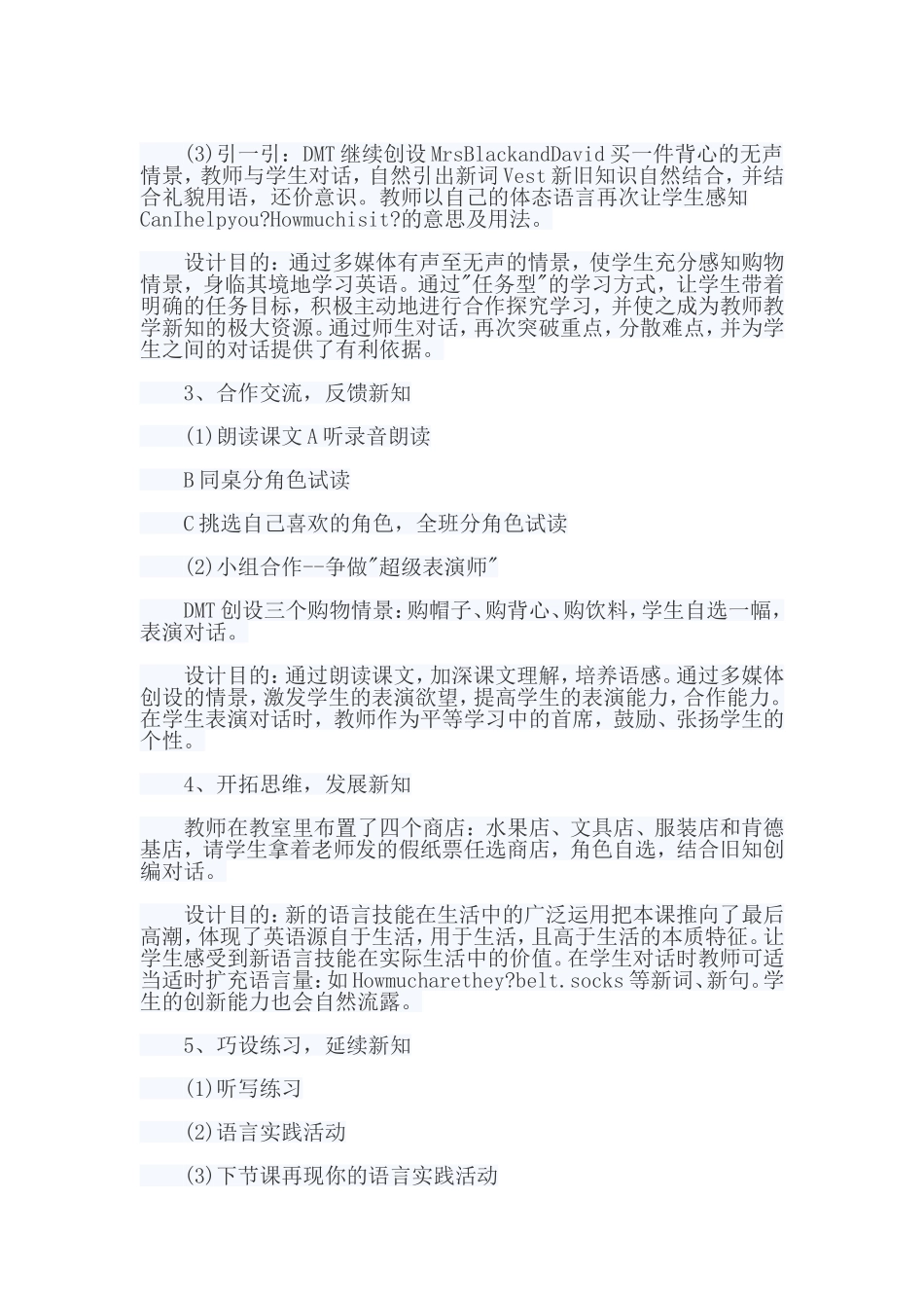 让小学英语教学回归生活_第3页