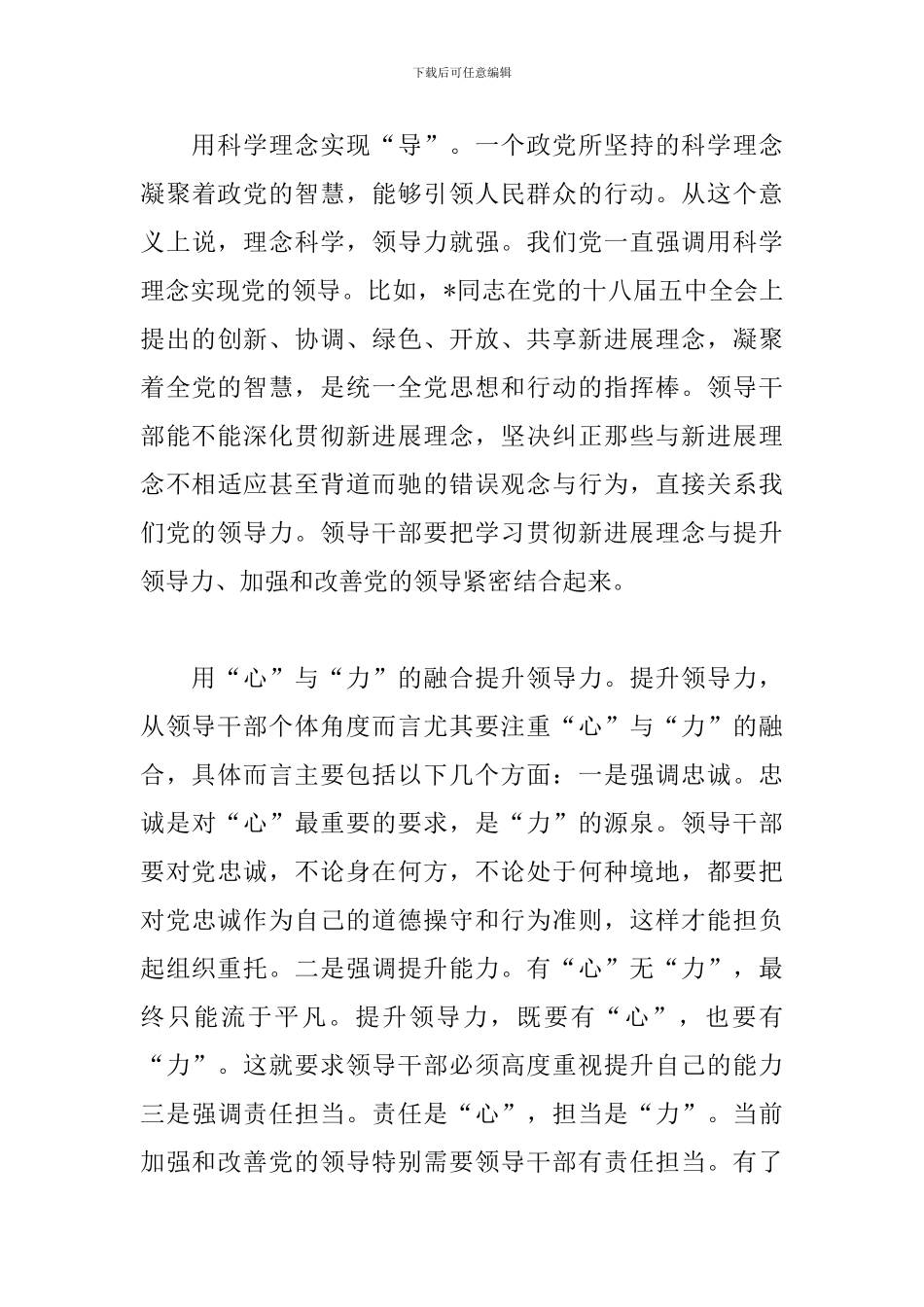 庆祝建党九十八周年心得体会_第3页