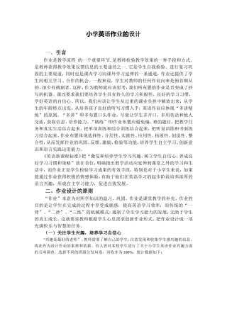 如何设计分层作业？