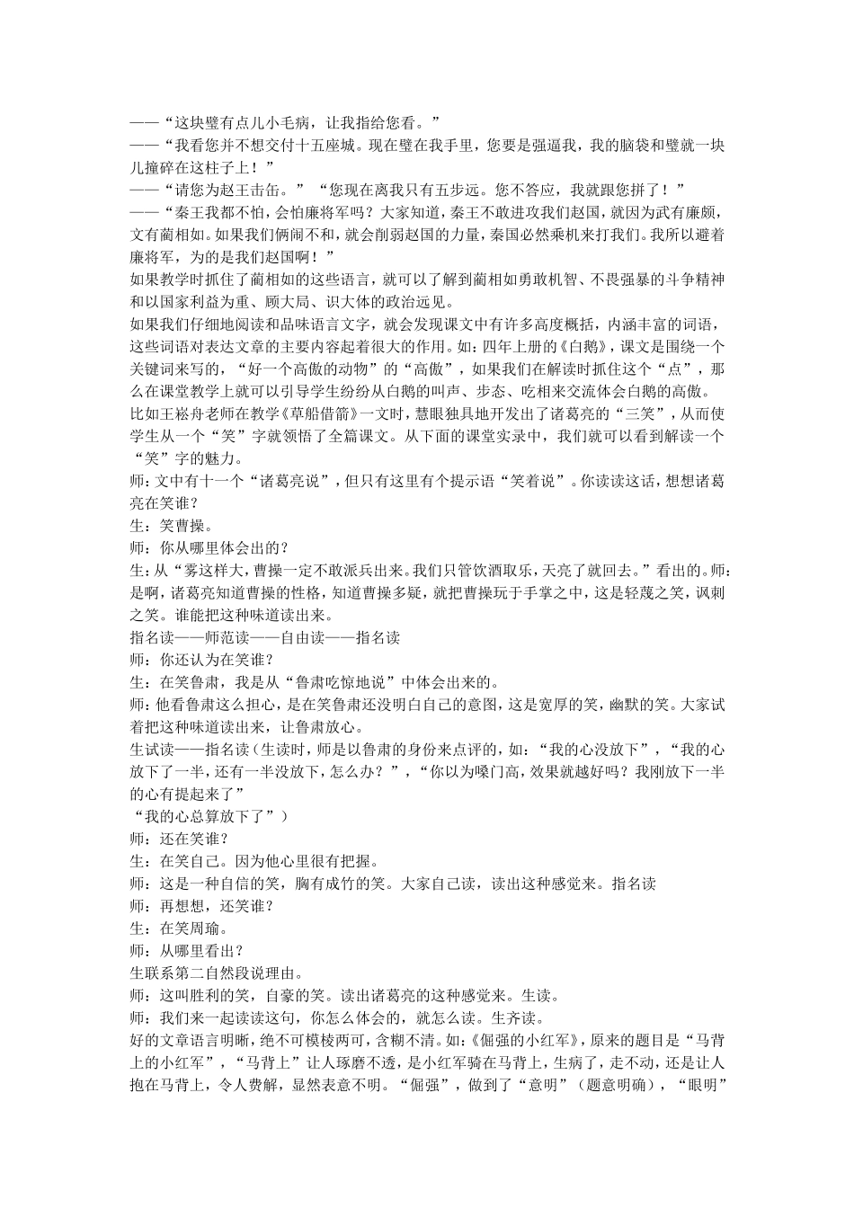 如何解读文本（一）_第3页