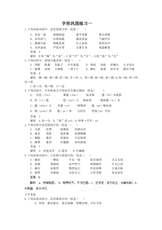 字形六七老师版
