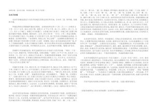 宋朝京城—北宋东京城、南宋临安城（转含平面图）