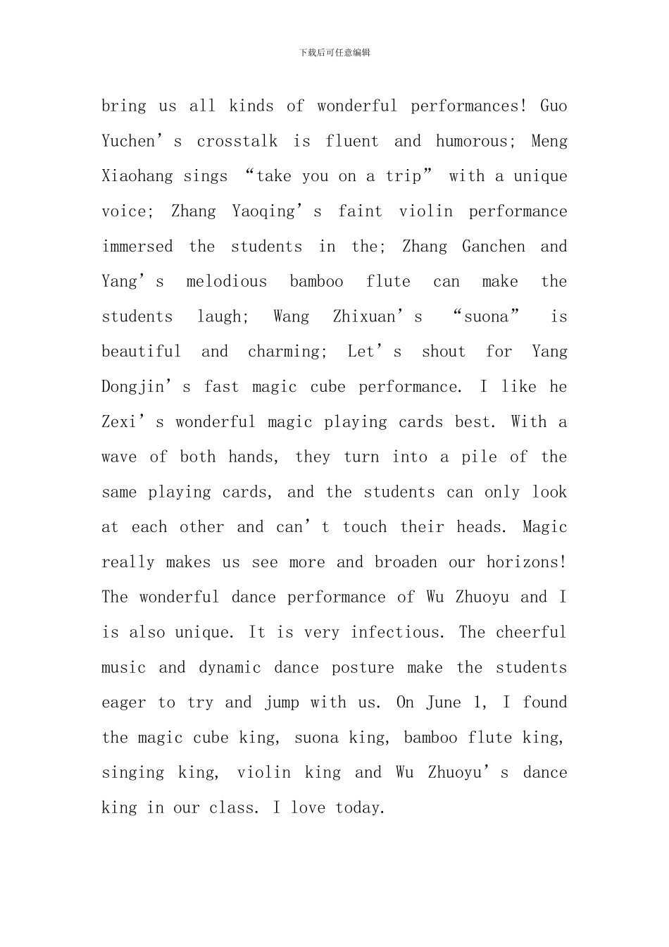 有关六一儿童节的英语作文范文_第2页