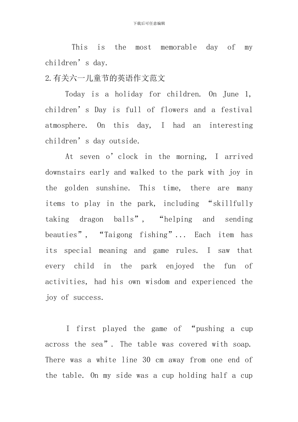 有关六一儿童节的英语作文范文_第3页