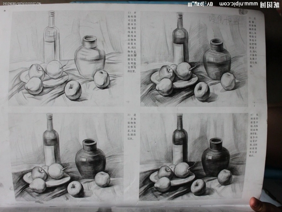 明暗与立体的表现_第2页