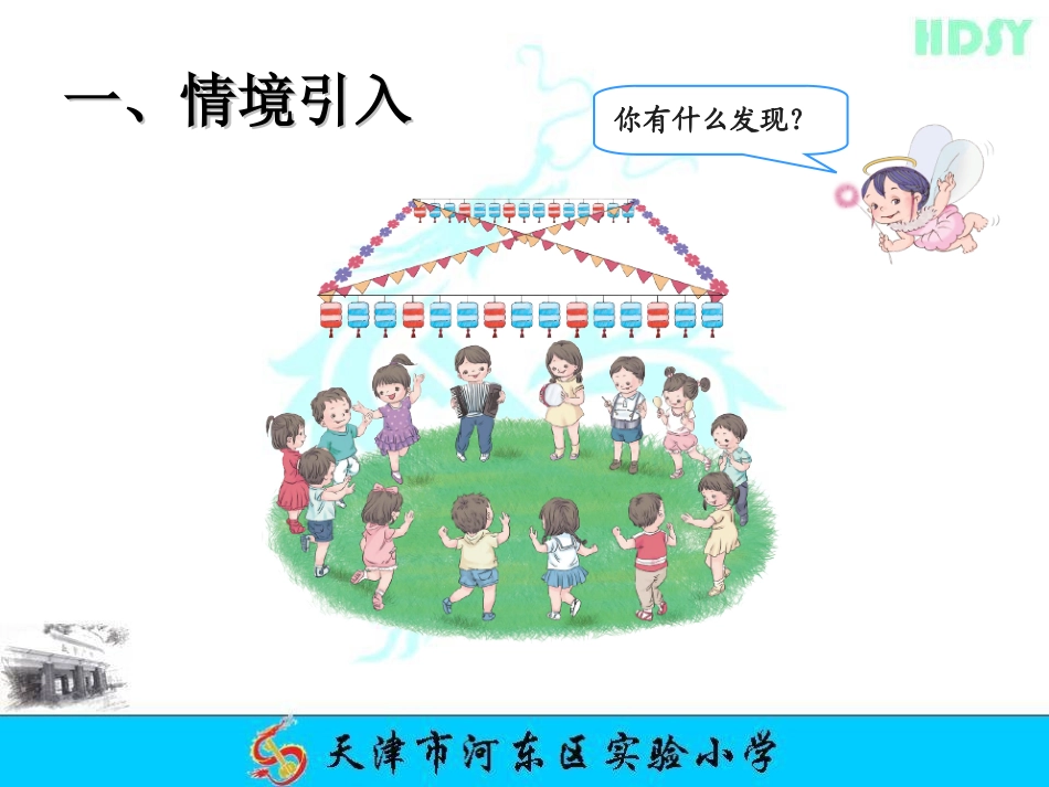 一数下找规律（张鸿君）_第3页