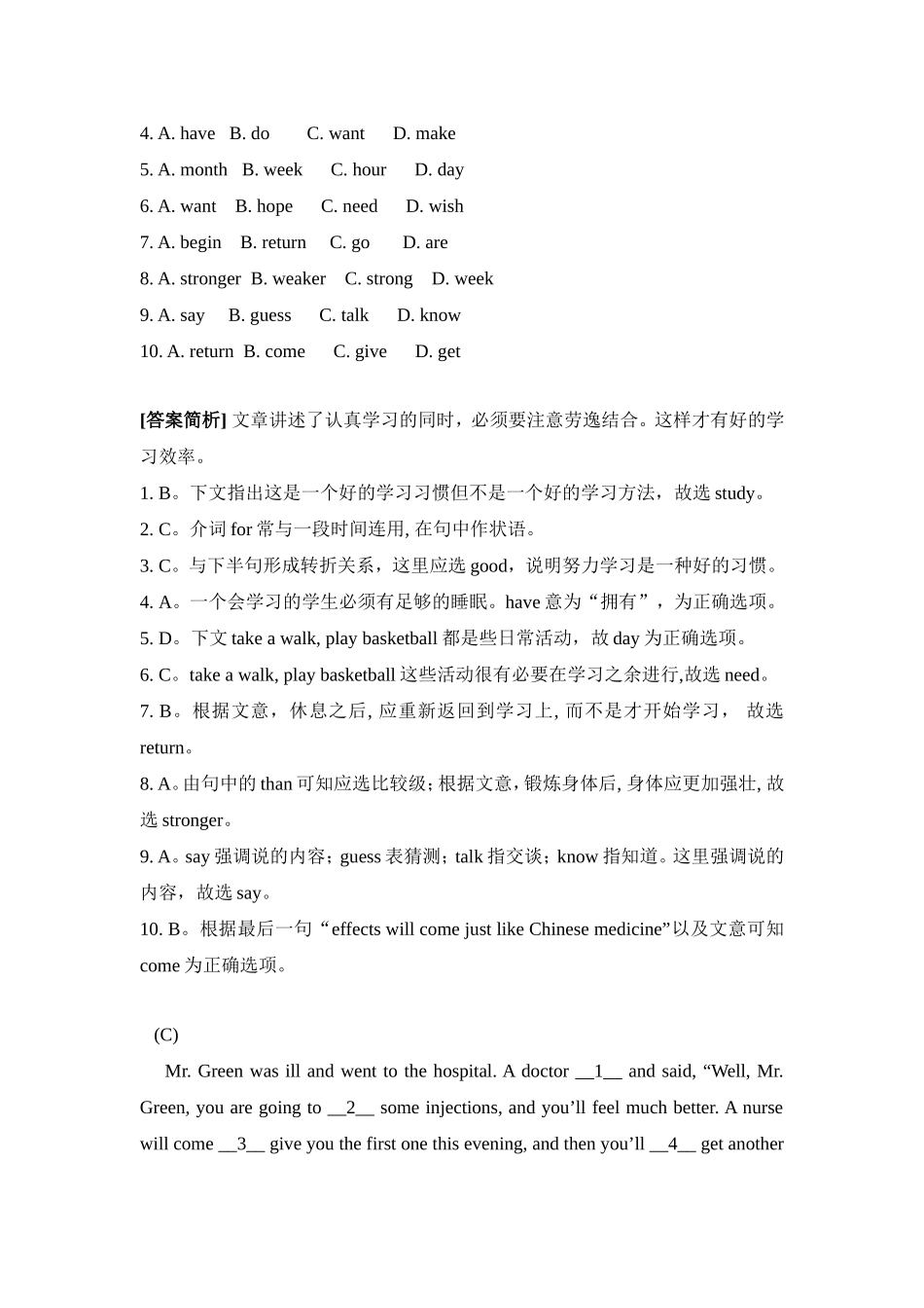 完形填空策略，练习与精讲_第2页