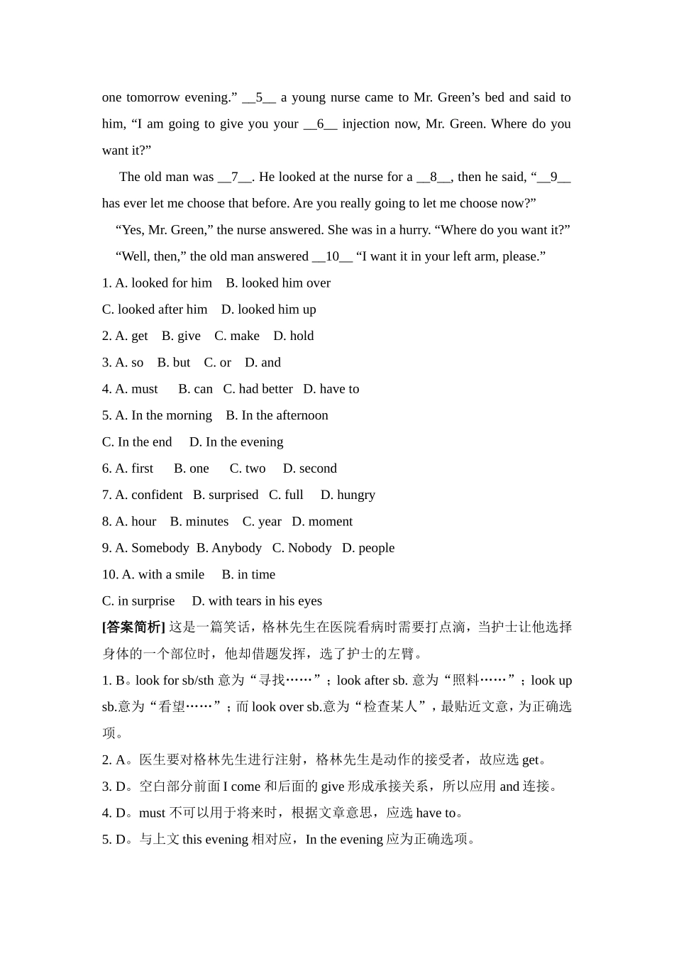 完形填空策略，练习与精讲_第3页