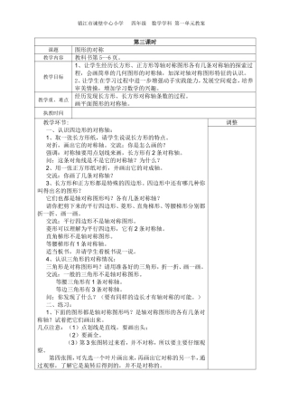 图形的对称 (2)
