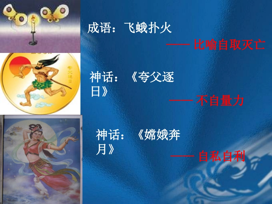 _8短文两篇《日》《月》-_第2页