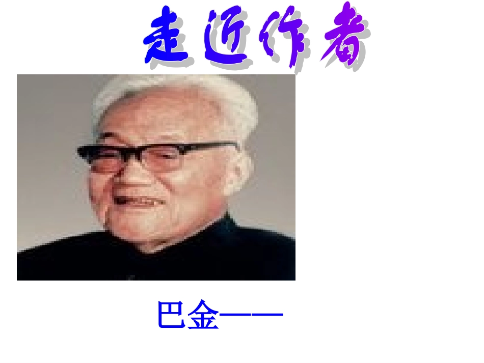 _8短文两篇《日》《月》-_第3页