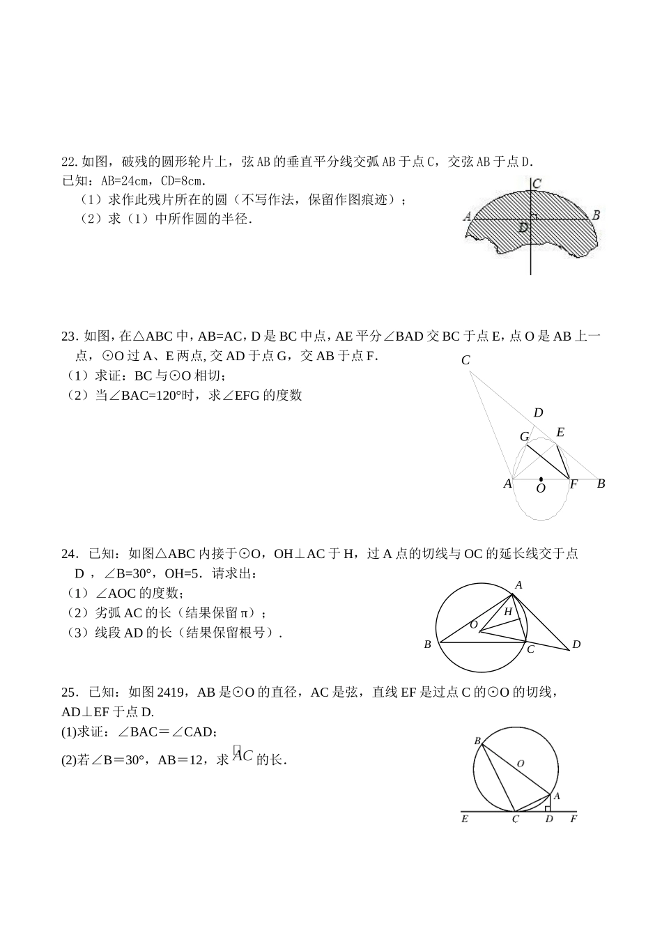 九年级数学家庭作业20141129_第3页