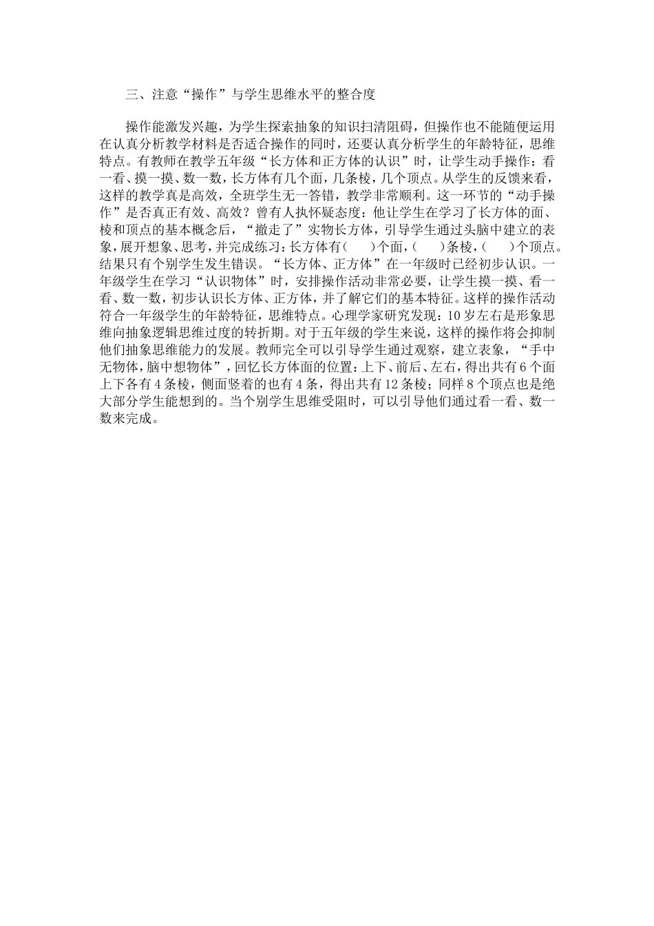 资源数学论文_第2页