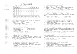 2013上半年初一政治竞赛试题