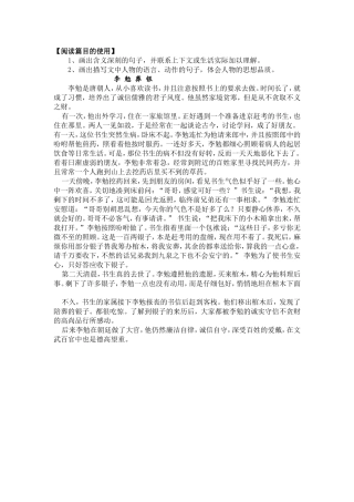 中彩那天课外拓展文