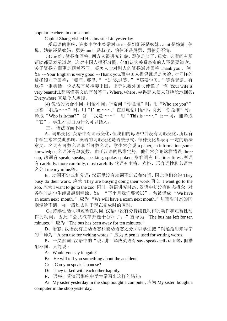 注重文化差异消除母语障碍_第2页