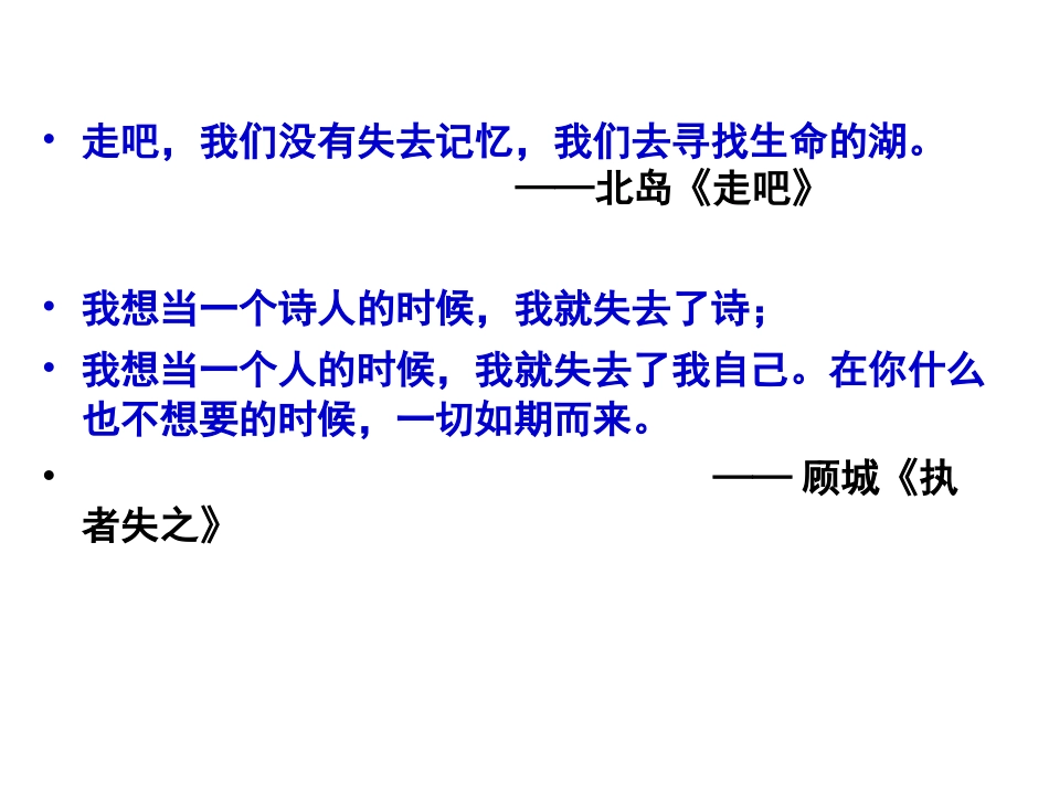 袁枚的《苔》作文审题指导_第3页