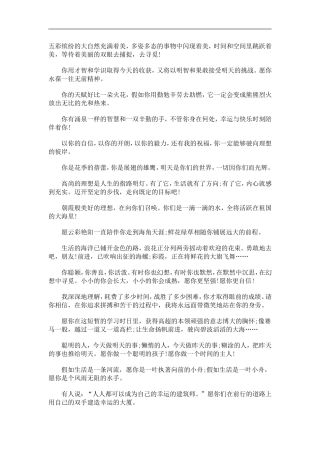 五彩缤纷的大自然充满着美