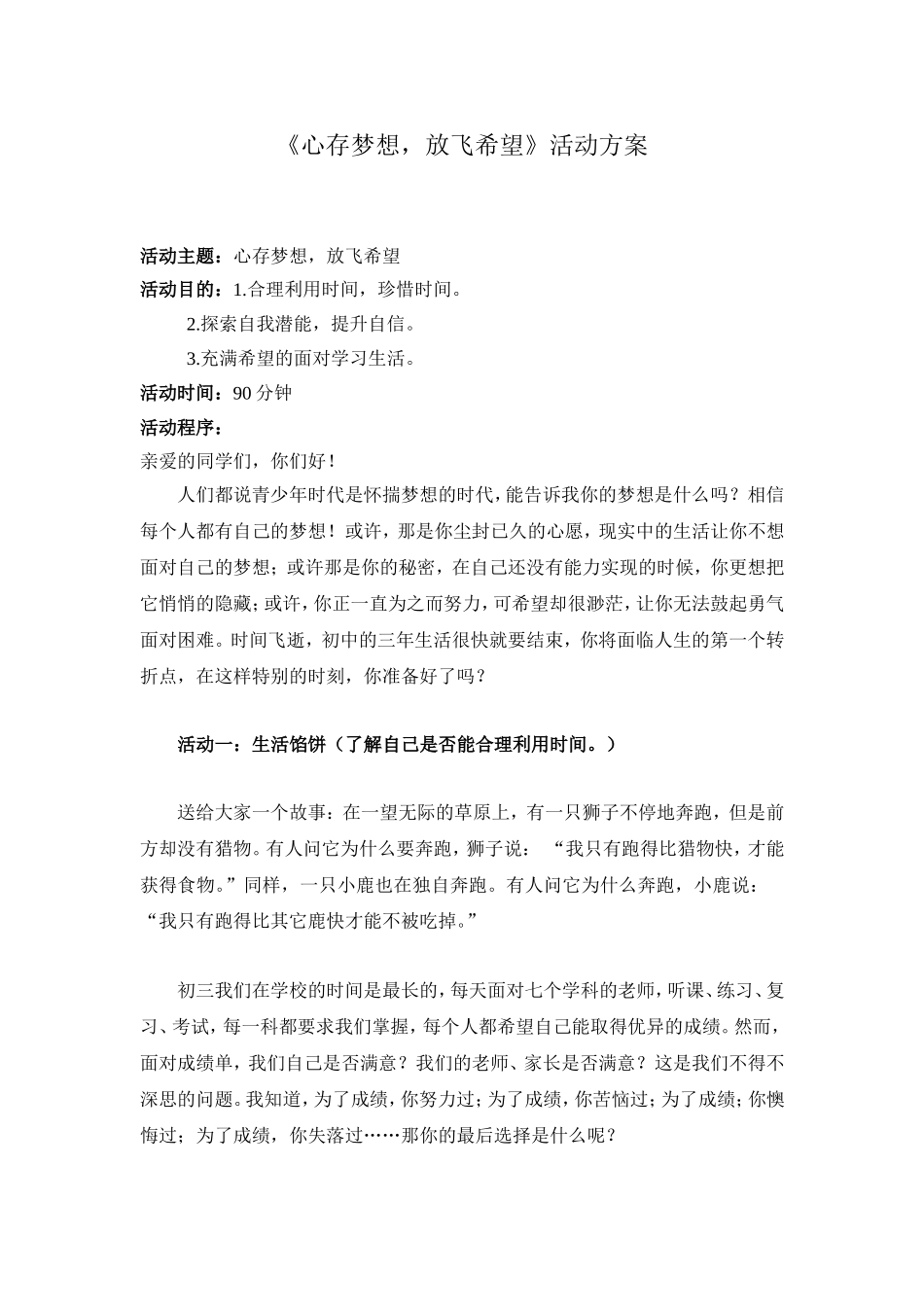 学困生心理辅导讲座_第1页