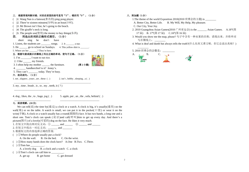 四年B4竞赛题2009-10_第2页