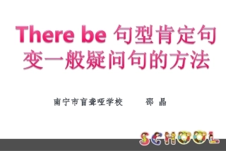 微课Therebe句型有肯定句边一般疑问句微课)课件(NEW)