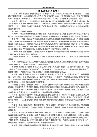 诗歌意象分类诠释1